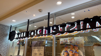 Mister Donut 사진 2