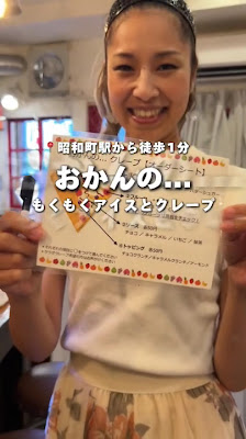 O kan no... Ice Cream & Crepes 사진 2