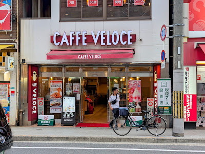 Caffè Veloce - Namba Nansan-dori Street 사진 4