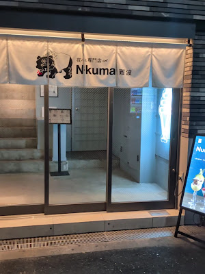 야간 파르페 전문점 파르페테리아 Number Kuma 사진 3