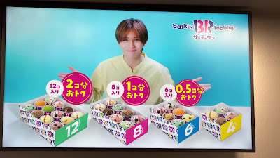 배스킨라빈스 센니치마에점 사진 2