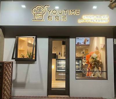 YOUTIME 사진 2
