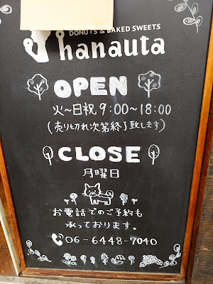 하나우타 사진 4