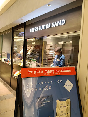 PRESS BUTTER SAND 루쿠아 오사카 사진 5