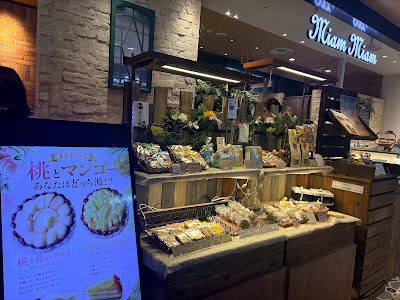 Miam Miam LUCUA Osaka Shop 사진 3