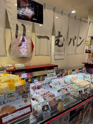 Hattendo ekimo Umeda 사진 4