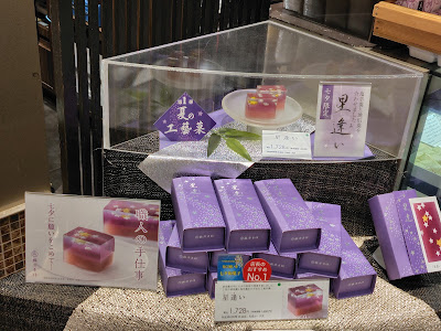 Tsuruya Yoshinobu Hankyu Umeda Shop 사진 2