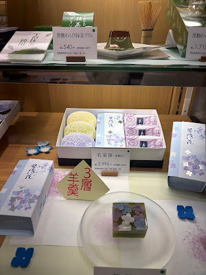 Tsuruya Yoshinobu Hankyu Umeda Shop 사진 3