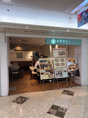 Chaseika Hankyu-Sambangai 사진 3