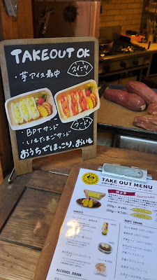 Mikkouya BATATAS 사진 2