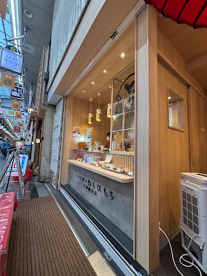 Torori Tenshi-no-Warabimochi Tenjinbashi ( Angels’ bracken-starch dumpling ) 사진 3