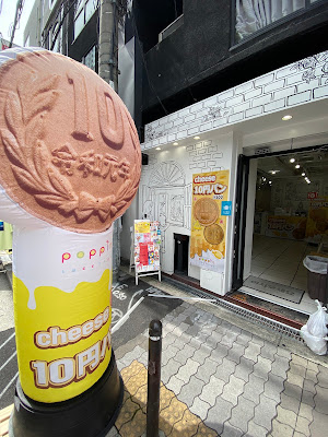 10円パン/アメ村店 사진 2