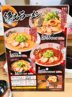中華そば 花京 大正店 사진 5