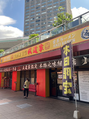 IEKEI OSAKA Gadoya 사진 3
