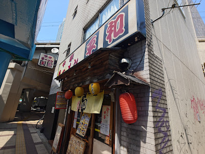 Heiwa 사진 3