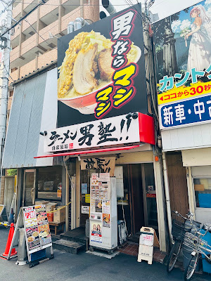 라멘 오토코쥬쿠!! 사진 3