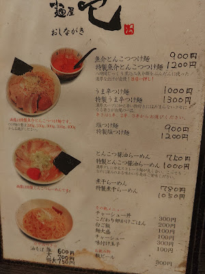 麺屋 壱 사진 4