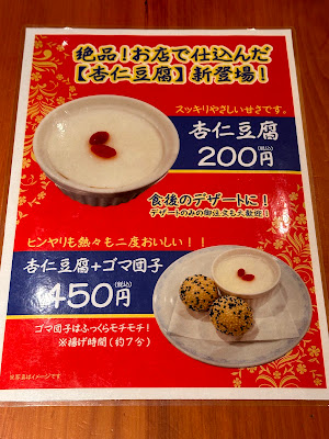 Kotan Ramen Abeno Harukas 사진 5