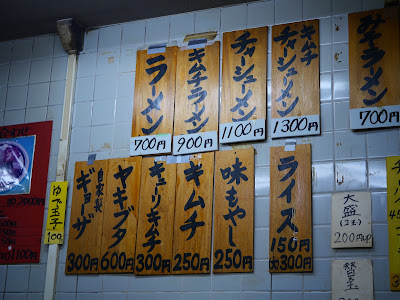Ganso Ninniku-ramen 사진 4