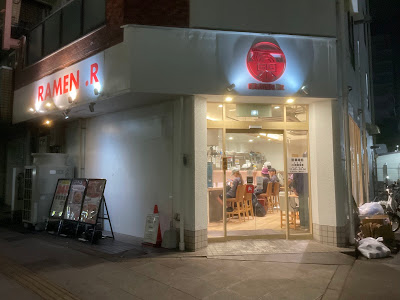 RAMEN .R 難波店 사진 3
