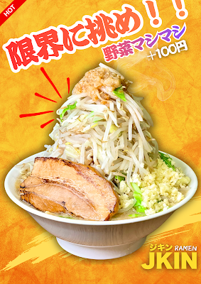RAMEN JKIN 사진 3