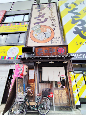 花丸軒 北巽店 사진 3