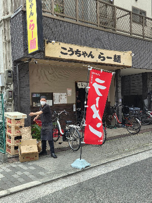 こうちゃんらー麺 사진 3