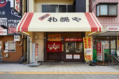 Ganso Sapporo-ya 사진 4
