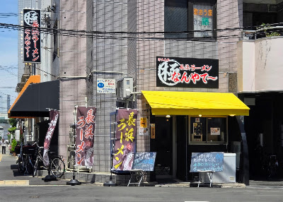 長浜ラーメン 極 なんやて～ 사진 2
