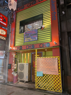 OKO - Fun Okonomiyaki Bar 사진 3