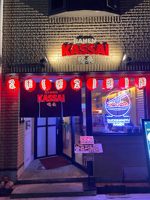 RAMEN KASSAI 갓사이 사진 3