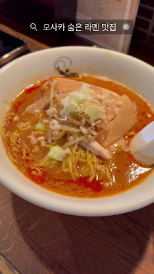 라멘 에비 파치 사진 2