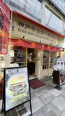 KOBE BEEF STEAK RAMEN ROKUNOMIYA 사진 3