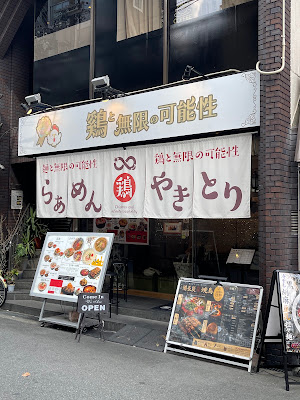 鶏と無限の可能性 사진 3