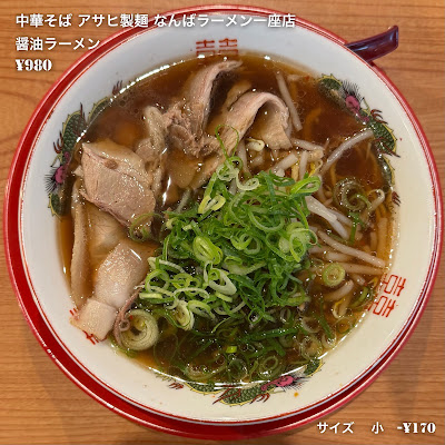 Asahi Seimen - Namba 사진 3