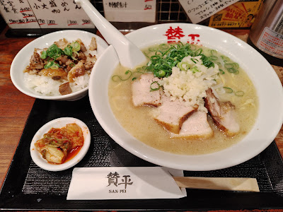 Sanpei 사진 4