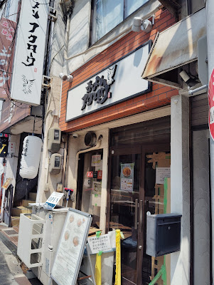 Ramen Fukuro 사진 3