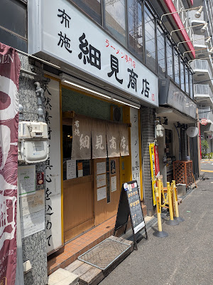 Fuse Hosomi-shoten 사진 3
