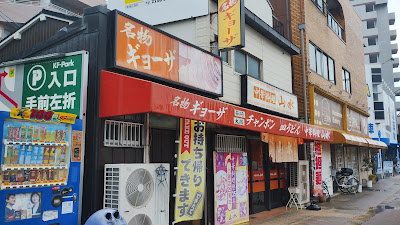 中華料理 山水 小路店 사진 4