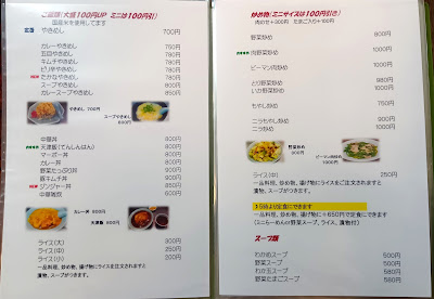 Negi-ramen Chuka-ryori Najimi 사진 5
