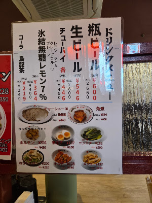 텐카잇핑(천하일품)라멘 후세점 사진 4
