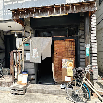 大阪中華そば 伍年屋 사진 5