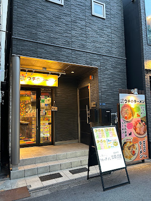 New York Ramen Shinsaibashi Branch 사진 3