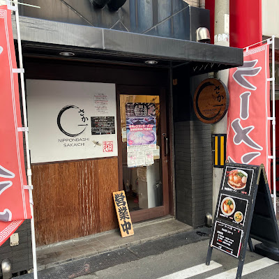 Nipponbashi Sakaichi 사진 3