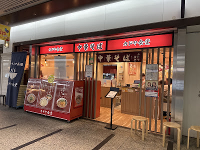 Ramen Kadoya Shokudo Crysta Nagahori Branch 사진 3