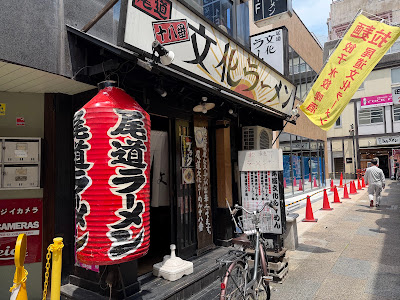 Onomichi Bunka Ramen 사진 4