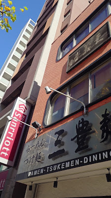 Sampomen Zan Sakaisuji 사진 2