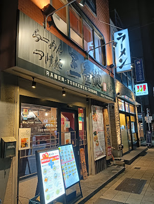 Sampomen Zan Sakaisuji 사진 3