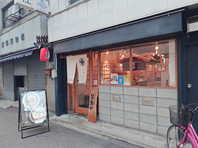 Menya Zuzuzu Eat 사진 3