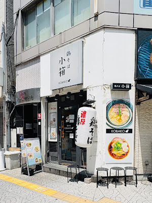 Kobako 사진 3